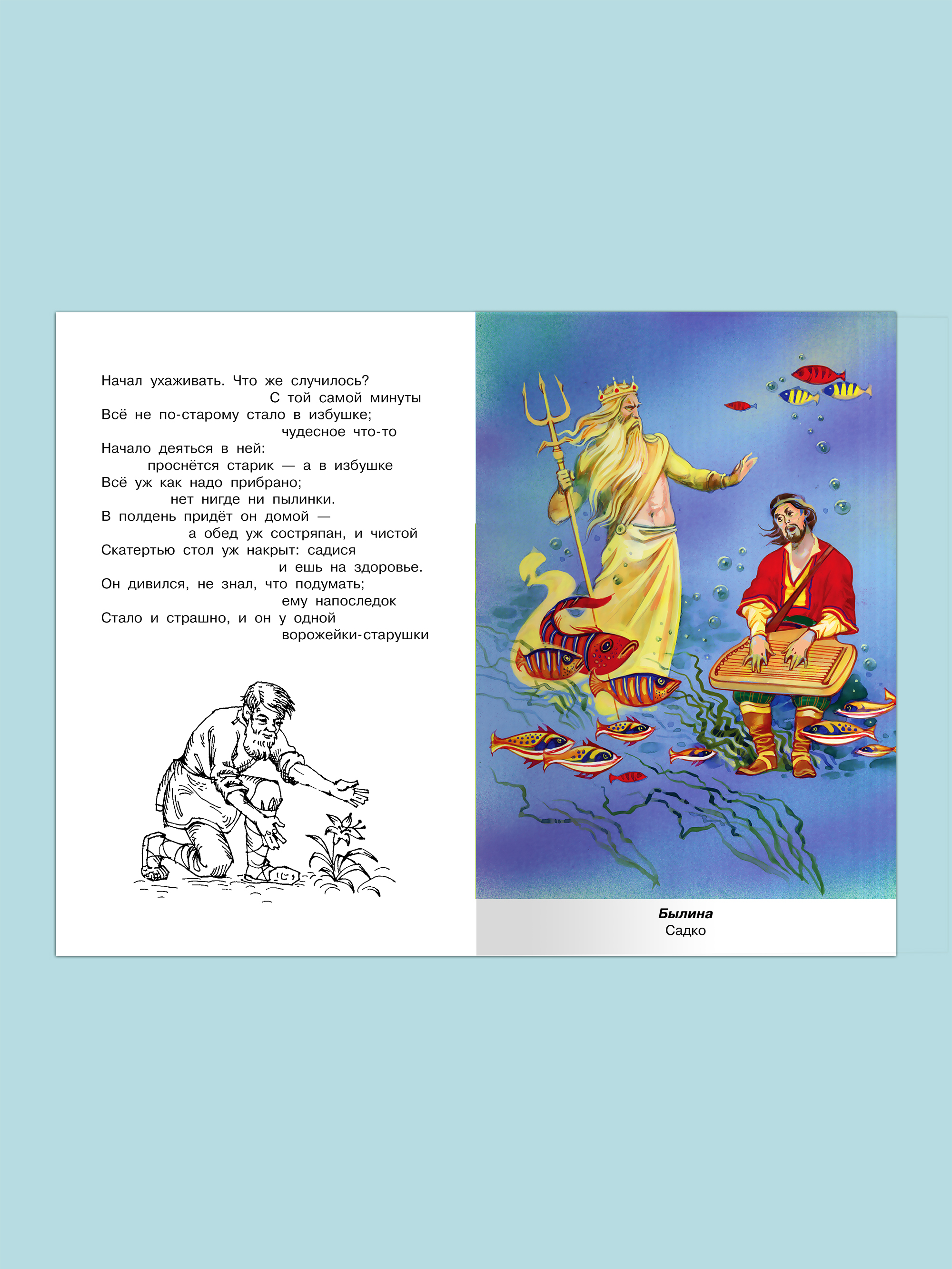 Книга Омега-Пресс Полная библиотека. Внеклассное чтение 4 класс - фото 3