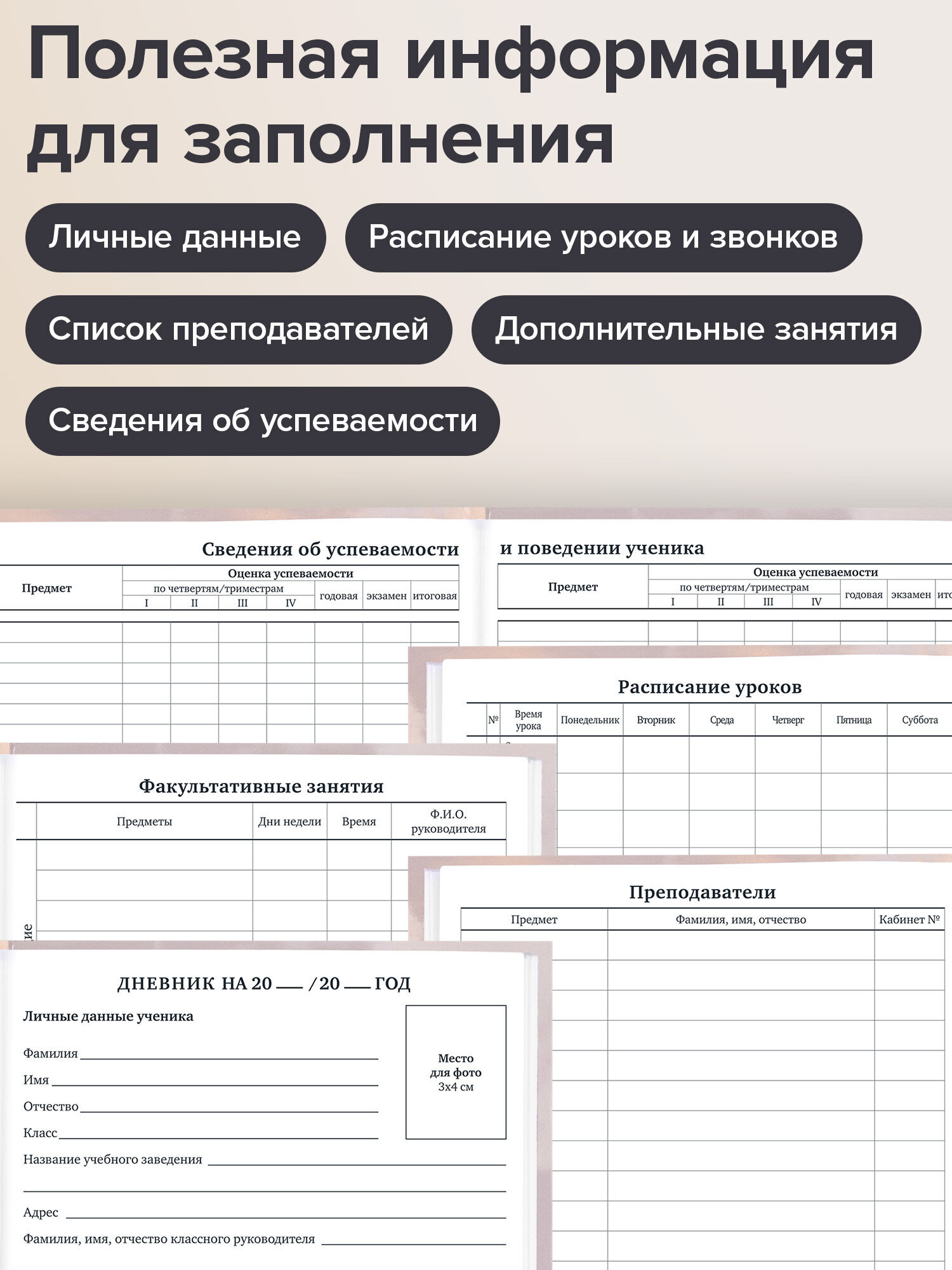 Дневник школьный Brauberg 1-11 класс аниме канцелярия - фото 3