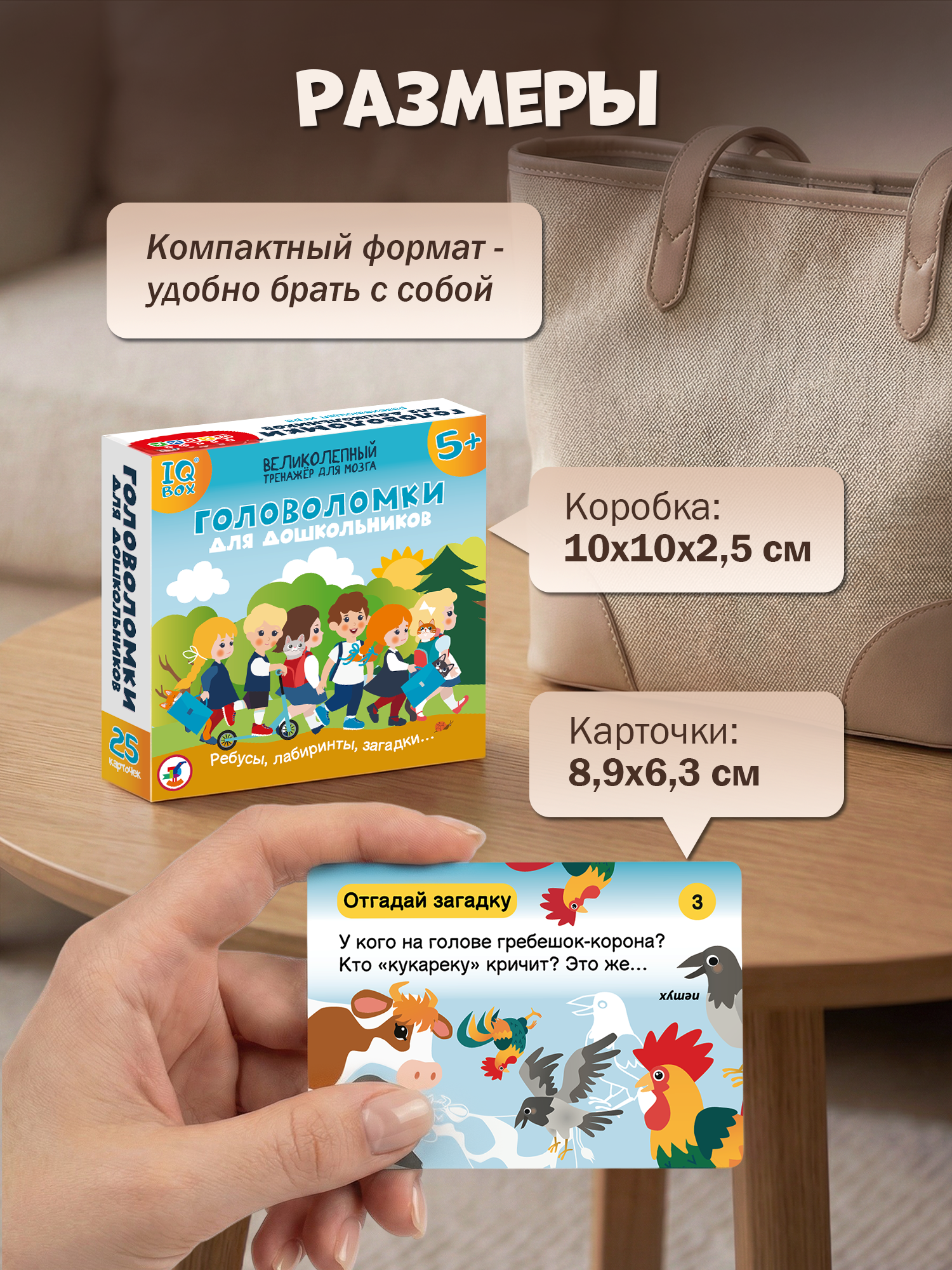 Настольная игра Дрофа-Медиа оловоломки для дошкольников - фото 5
