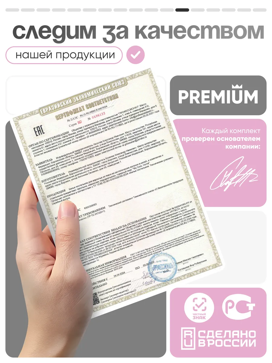 Комплект постельного белья My Cool Home двуспальный 4 предм. - фото 14