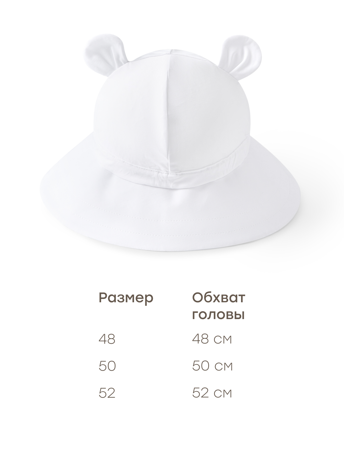 Панама Happy Baby 50646-0_white - фото 4