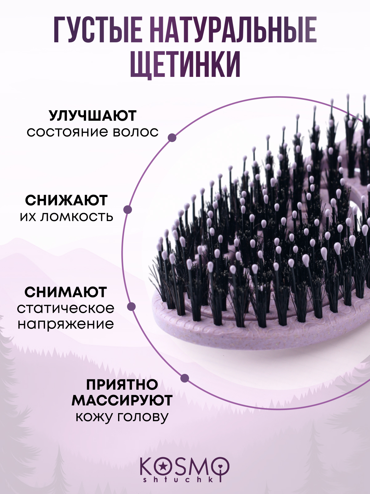 Массажная расческа KosmoShtuchki - фото 3