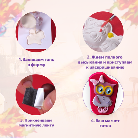 Набор для творчества LORI(колорит) слепок Сова и бабочки