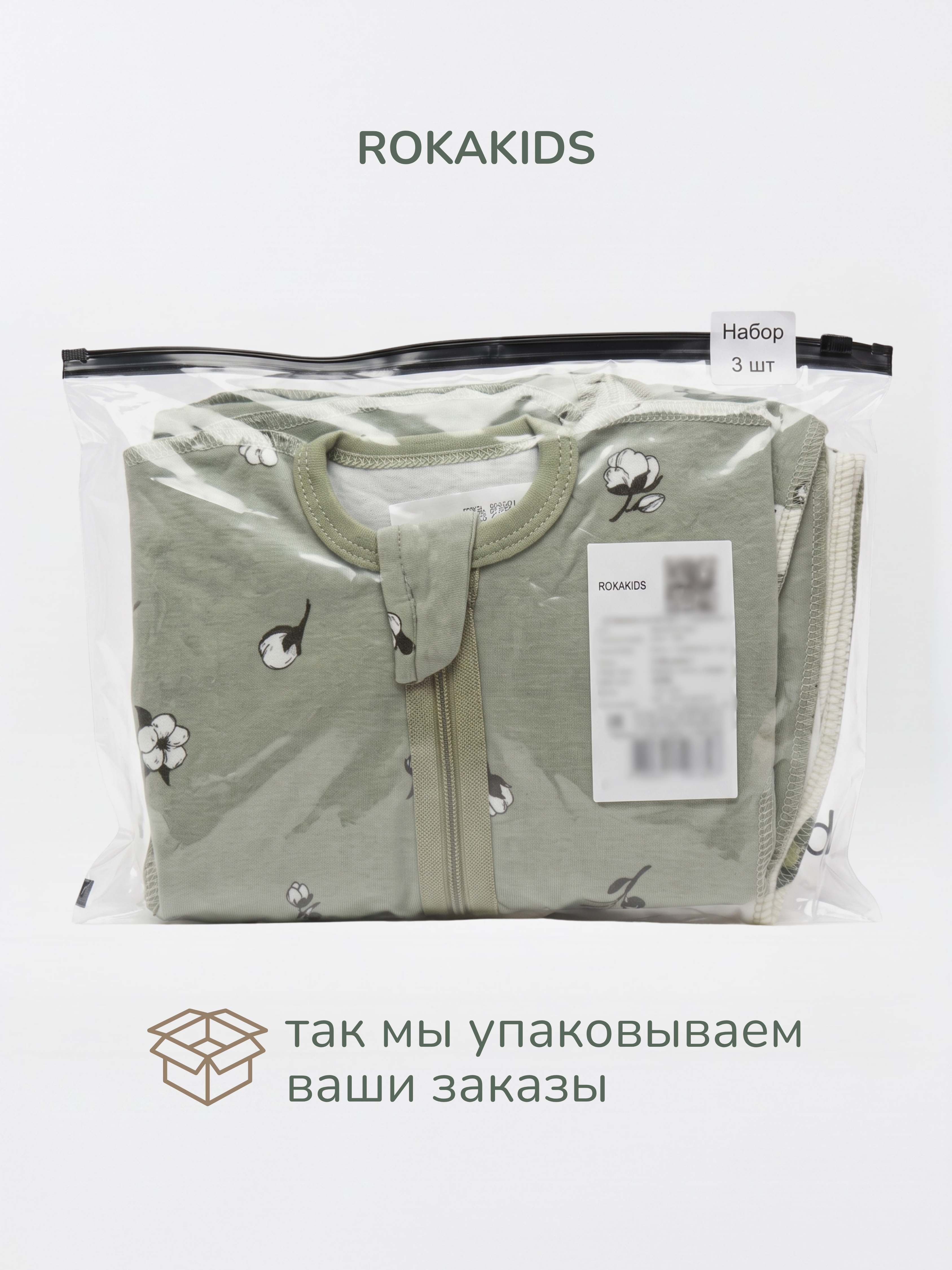 Комбинезон 3 шт ROKAKIDS 3_КБз40ИнП_Оливки_Хлопок_Шалфей - фото 6