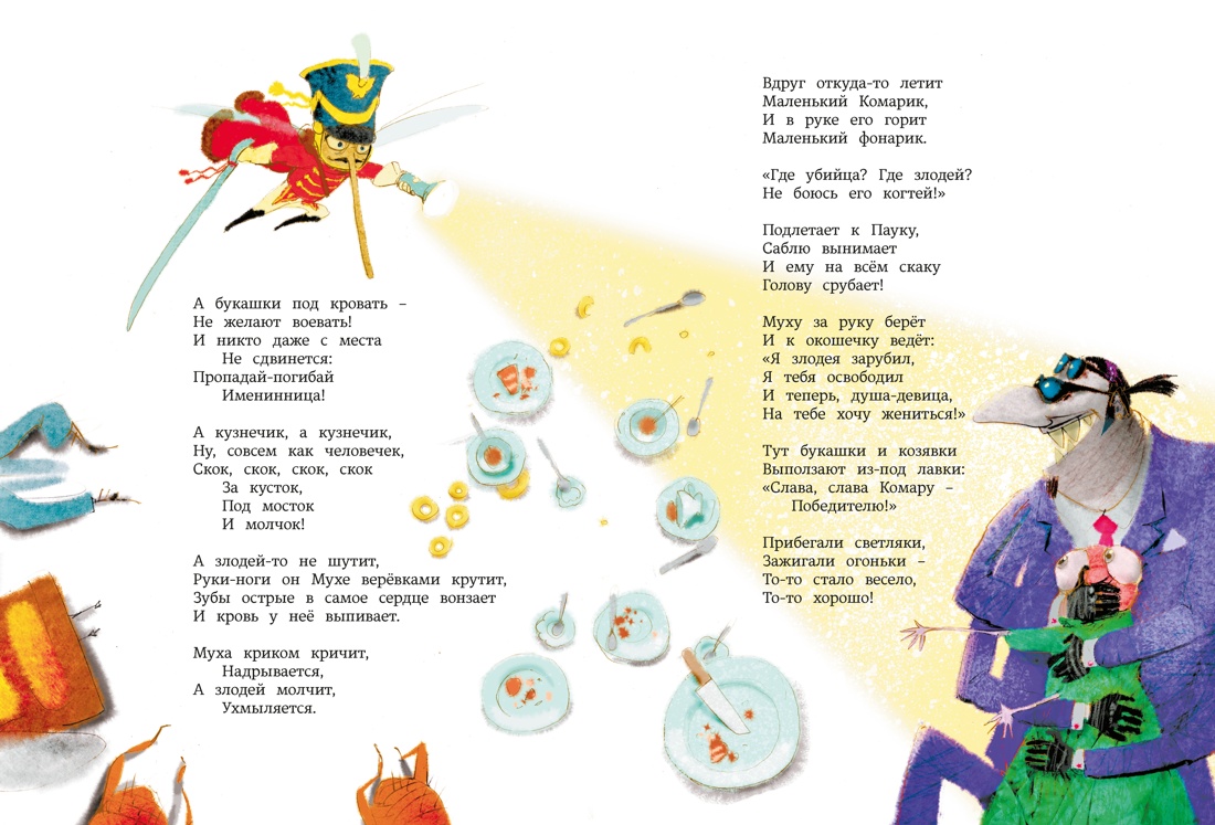 Книга Махаон ШДЛ Чуковский К Большая книга стихов и сказок илл И Олейникова - фото 14
