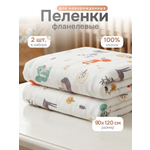 Пелёнка Чудо-Чадо Тренды фланель 85х120 см 2 шт.