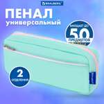 Пенал косметичка Brauberg