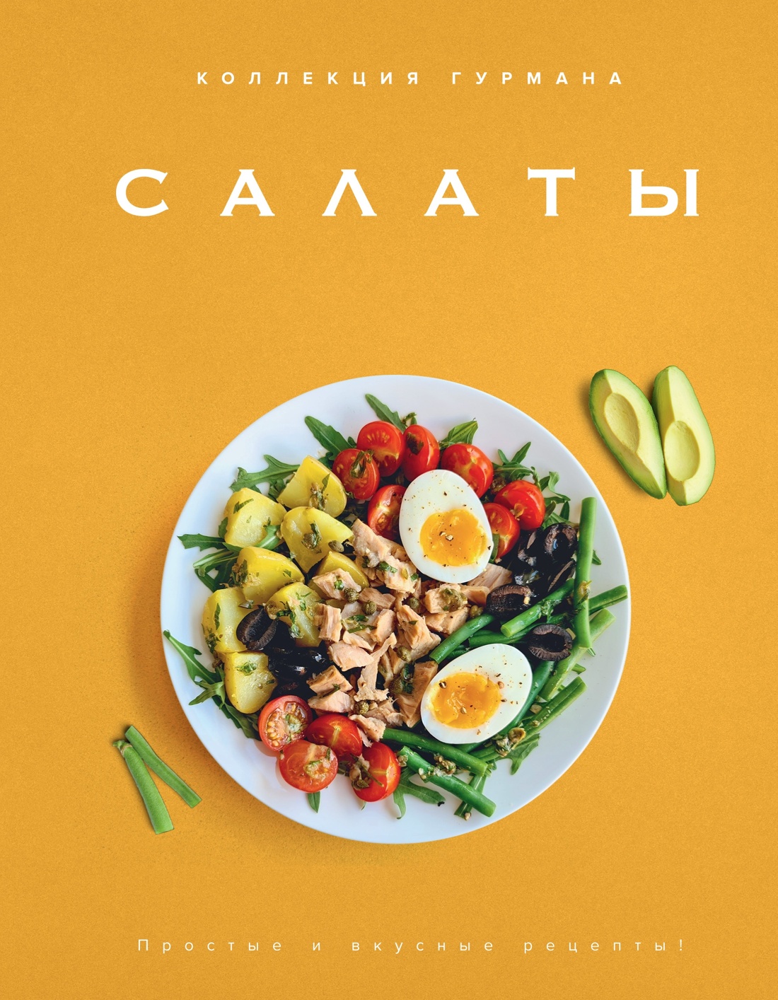 Книга КОЛИБРИ Тайны гурмана Сборный комплект в коробе из 3 х книг - фото 8