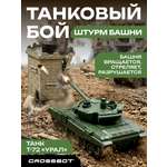 Танк РУ CROSSBOT 1:24