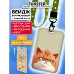Бейдж Funster Котик