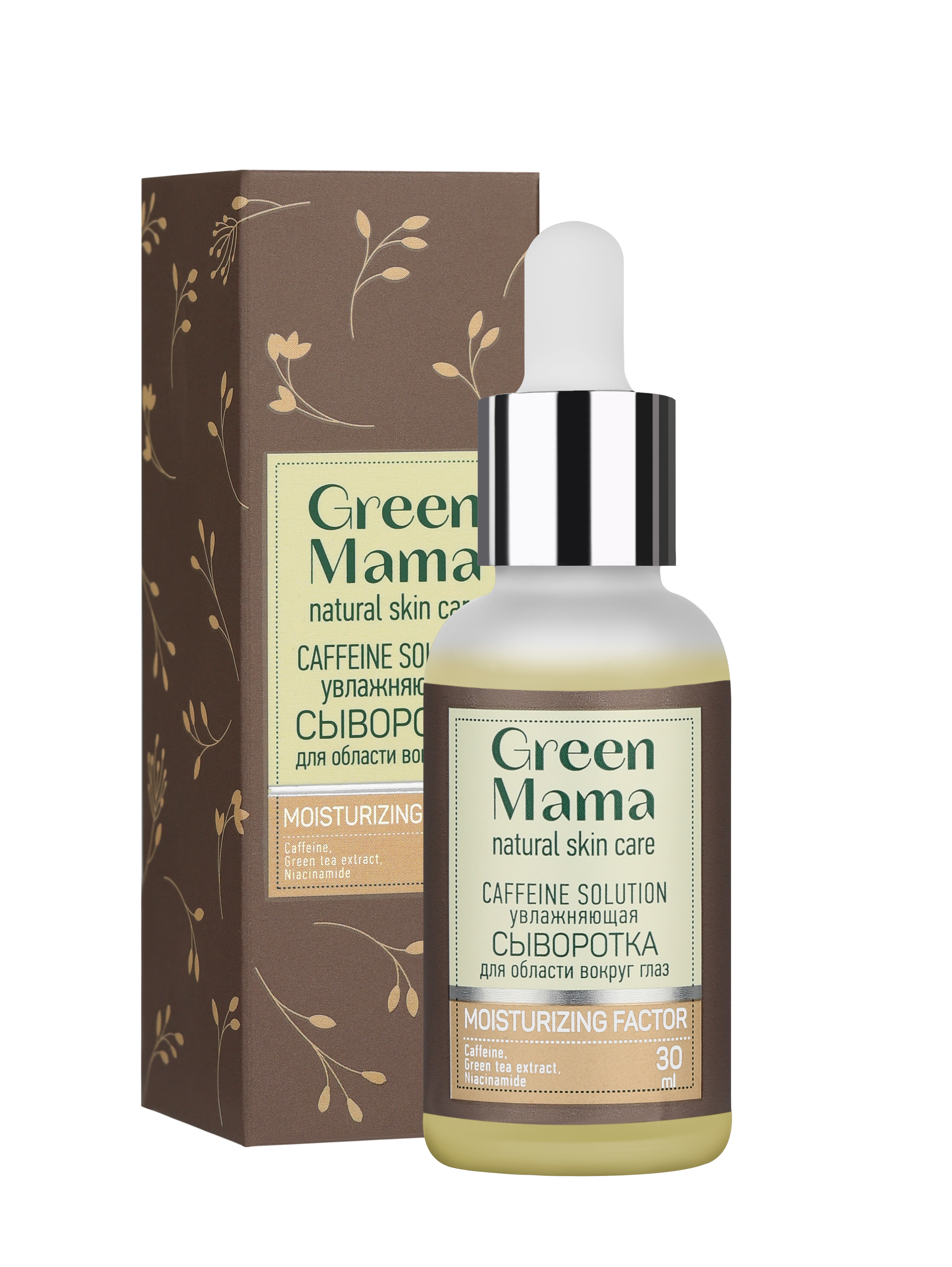 Гель Green Mama CAFFEINE SOLUTION 30 мл - фото 1