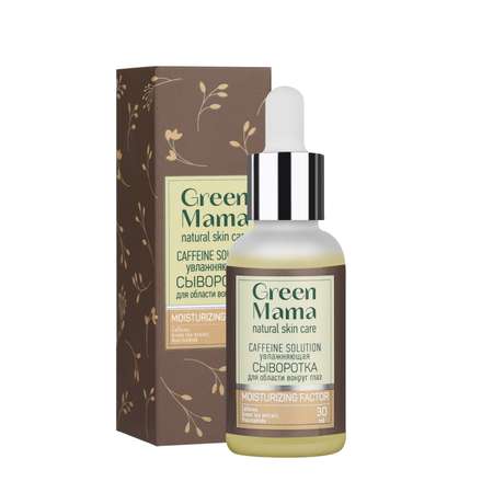 Гель Green Mama CAFFEINE SOLUTION 30 мл