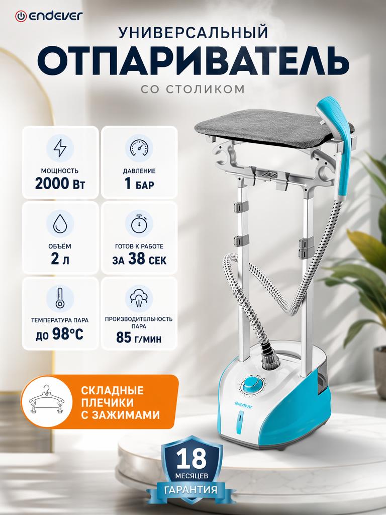 Изображение товара Универсальный отпариватель ENDEVER Odyssey Q-505 для надежного ухода за одеждой Изображение товара Универсальный отпариватель ENDEVER Odyssey Q-505 для надежного ухода за одеждой