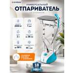Универсальный отпариватель ENDEVER ODYSSEY Q-505
