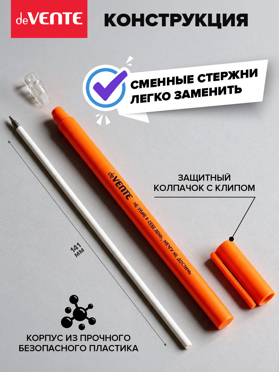 Ручка шариковая deVENTE 6 шт. - фото 3