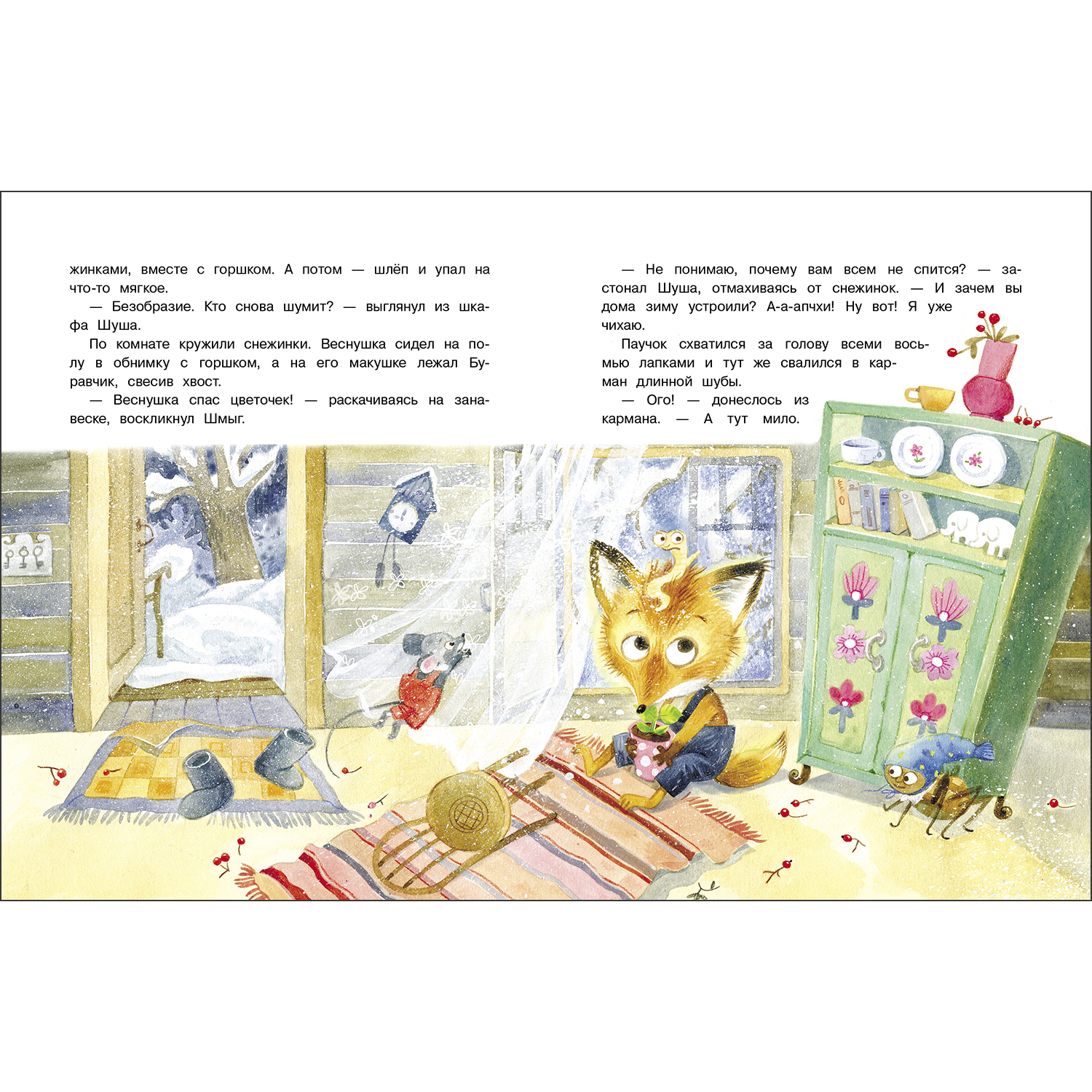 Книга Рыжий как солнышко - фото 4