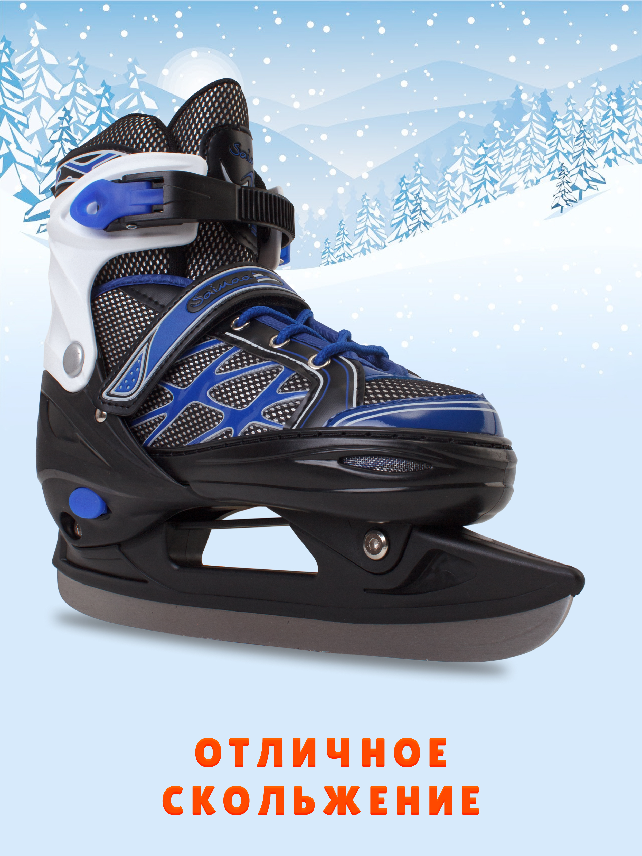 Коньки Saimaa Раздвижные 39-42 - фото 2