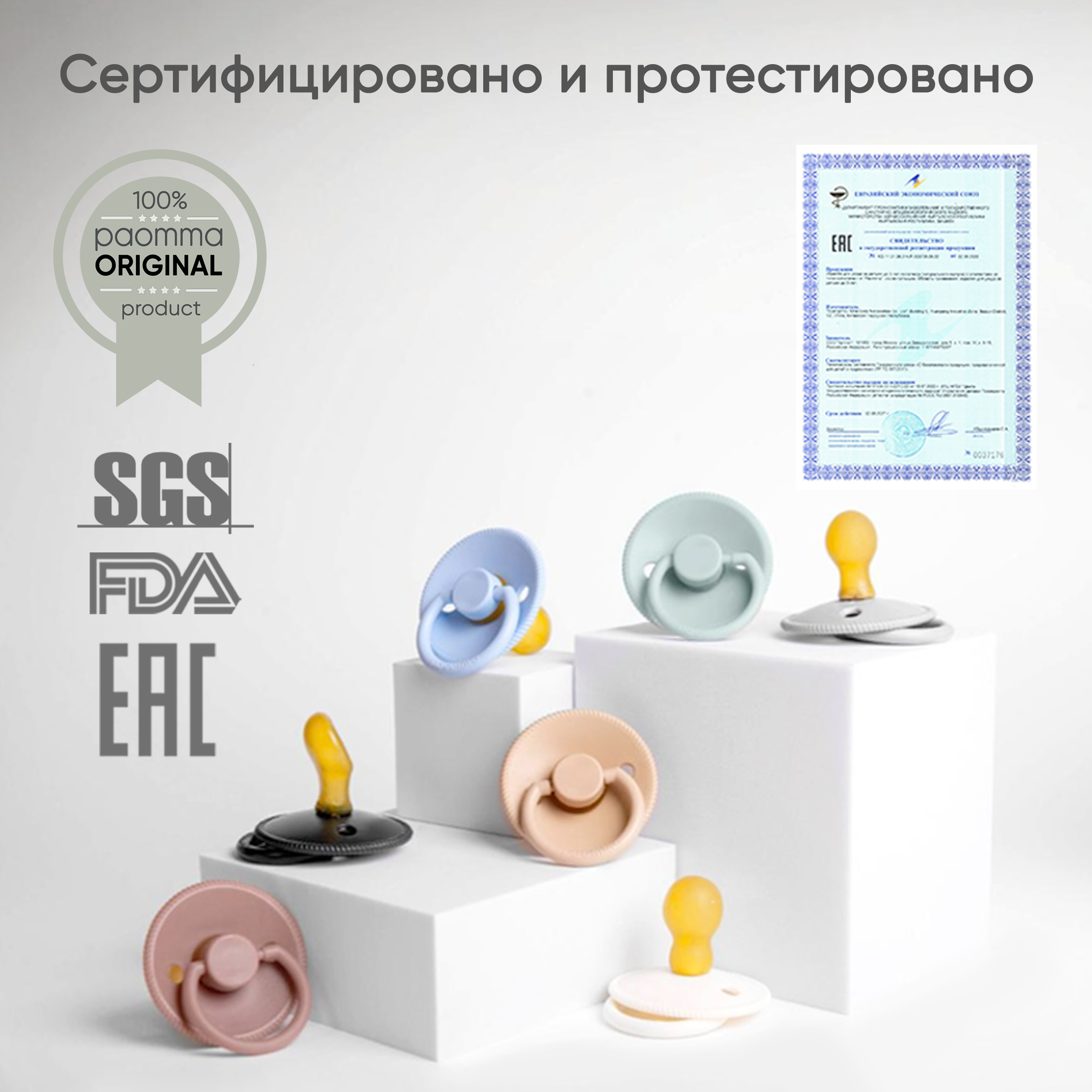 Пустышка Paomma латекс ортодонтическая от 3 мес. 1 шт. - фото 4