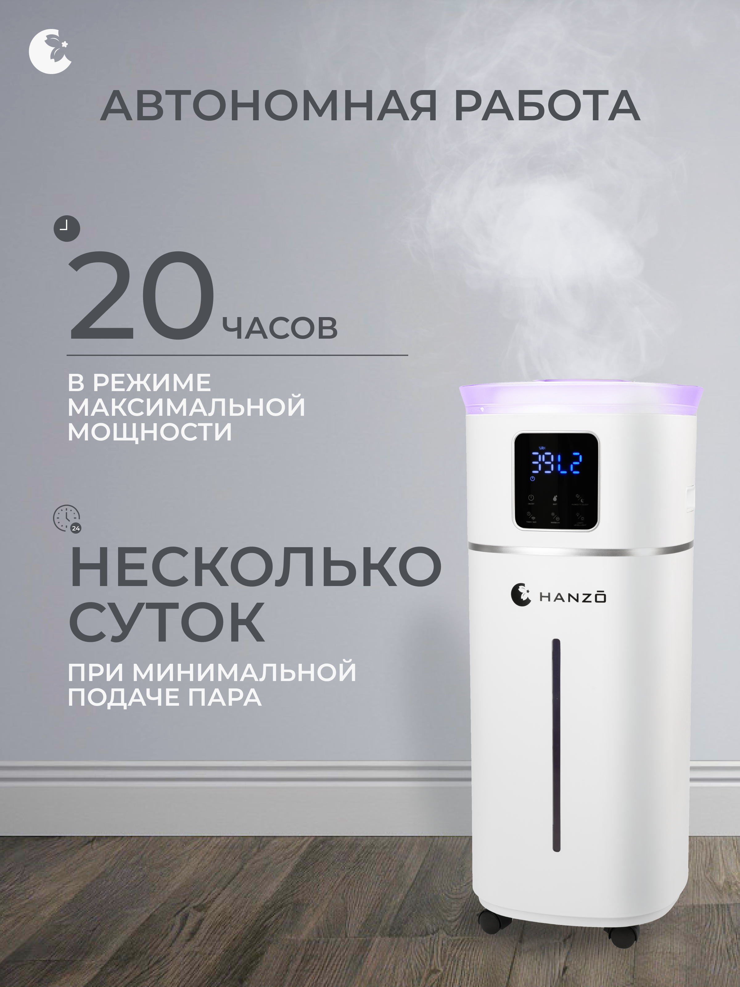 Ультразвуковой увлажнитель воздуха HANZO HANZO Z6 Pro - фото 4