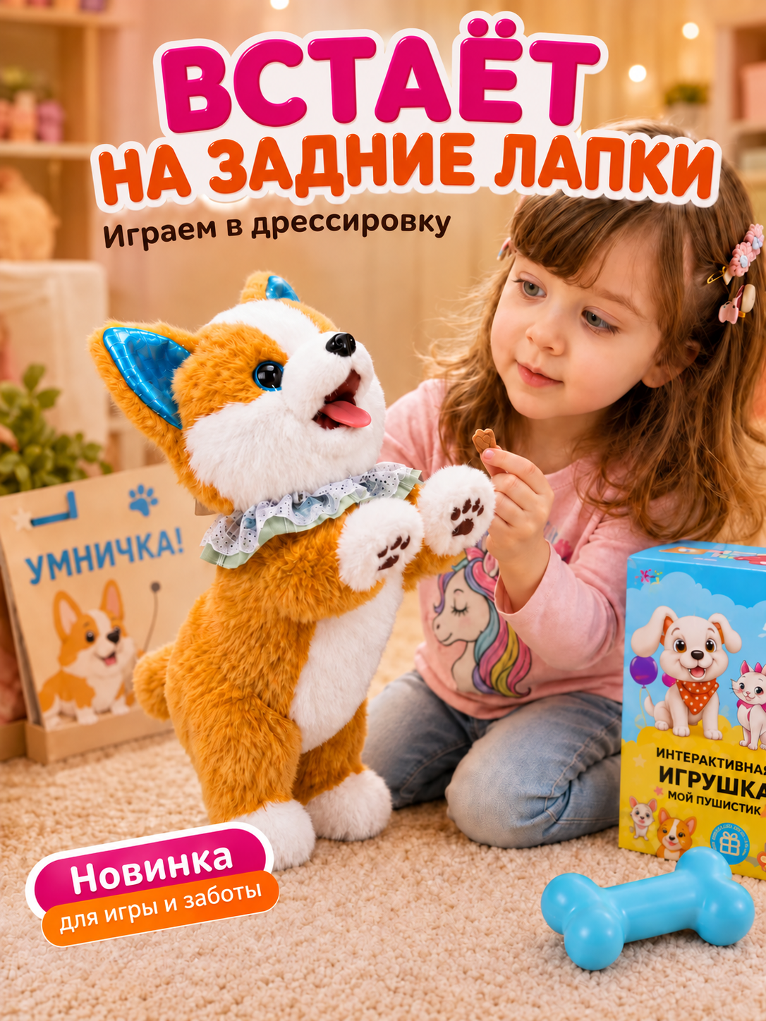 Мягкая игрушка FAVORITSTAR DESIGN Интерактивный щенок корги - фото 12