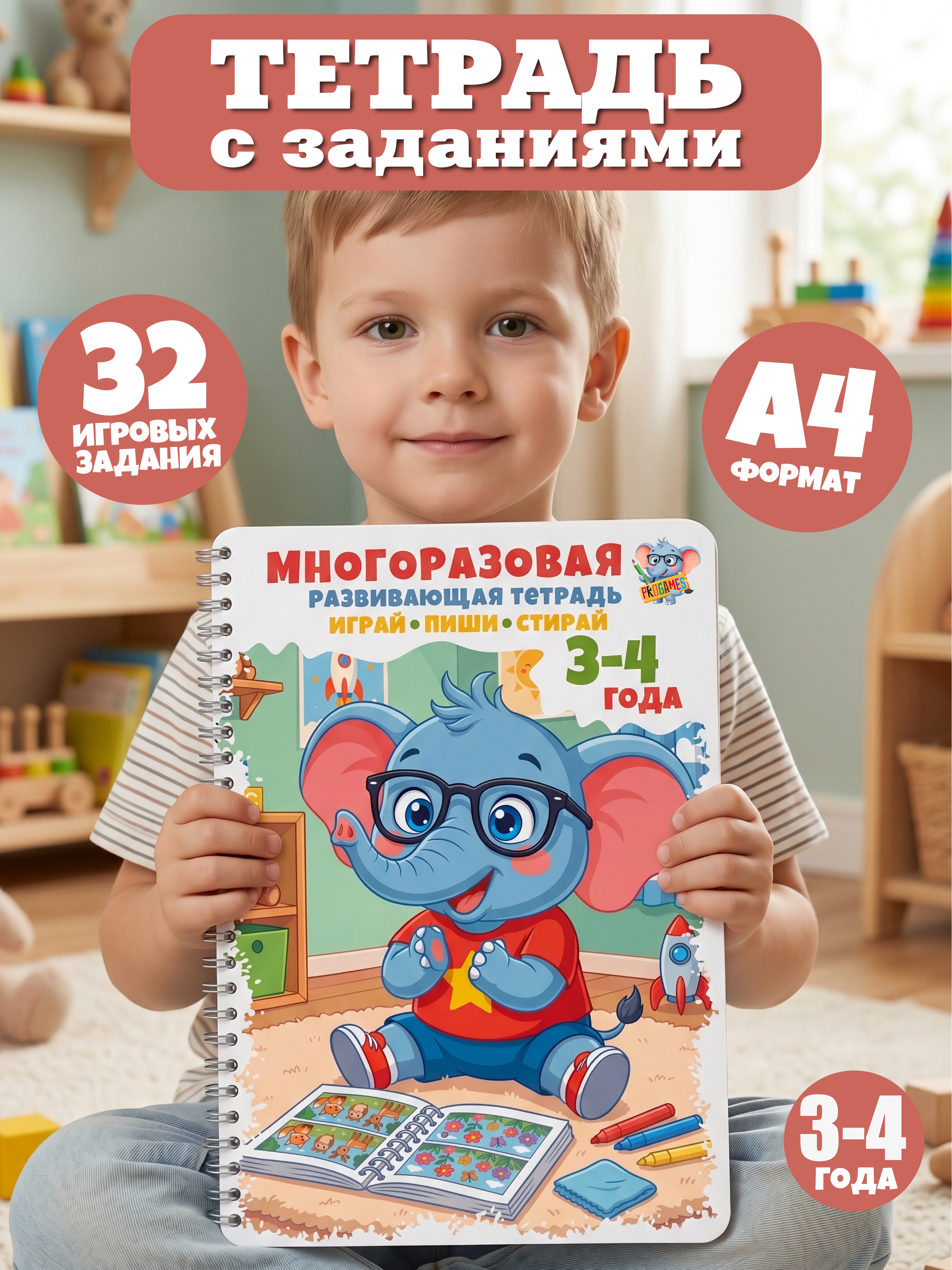 Настольная игра ProGames Пиши и стирай 3-4 года - фото 2