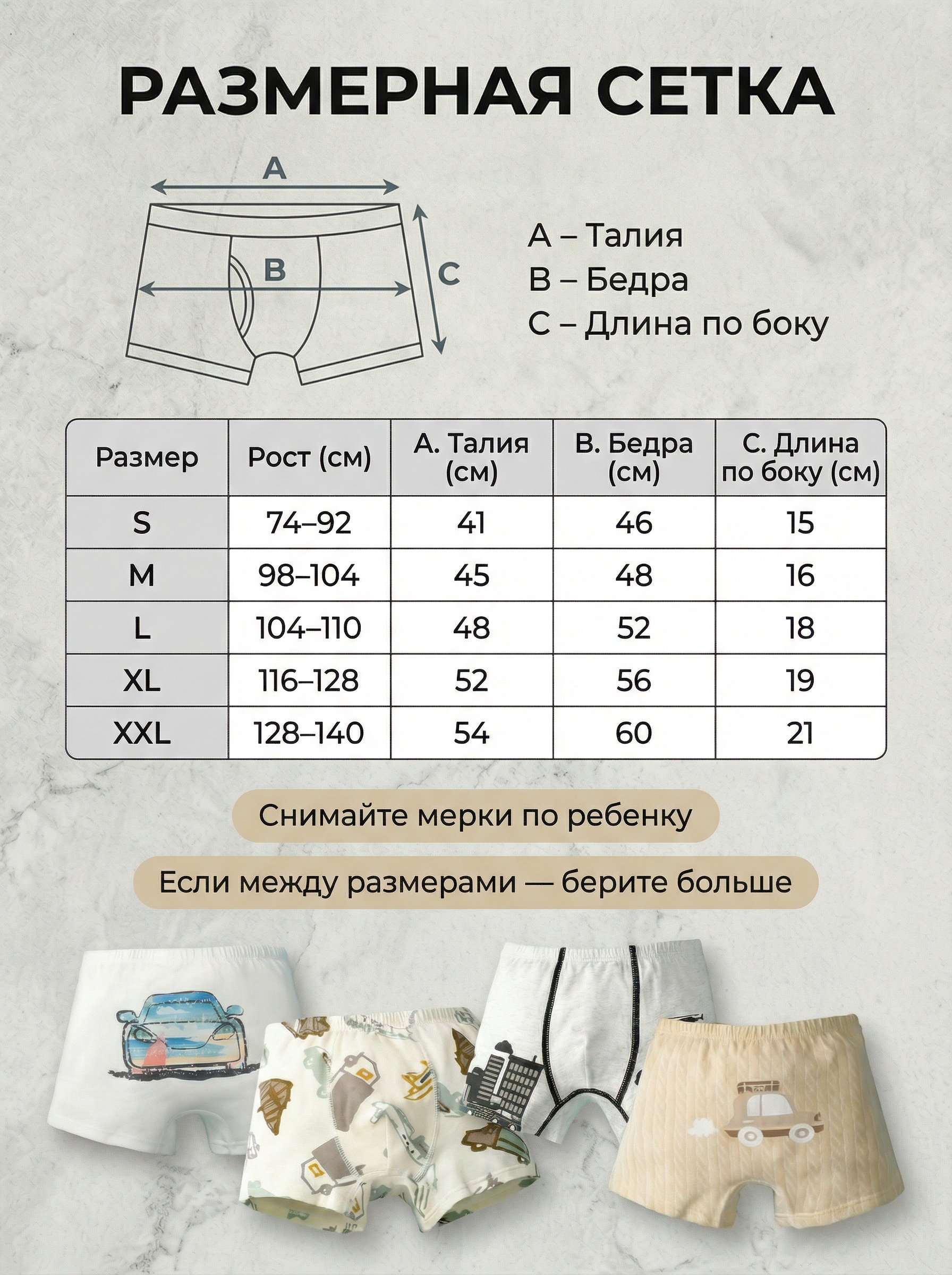 Трусы 4 шт Bambooland Boxer-helicopterandcars - фото 10