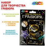 Гравюра Multiart Кошечка