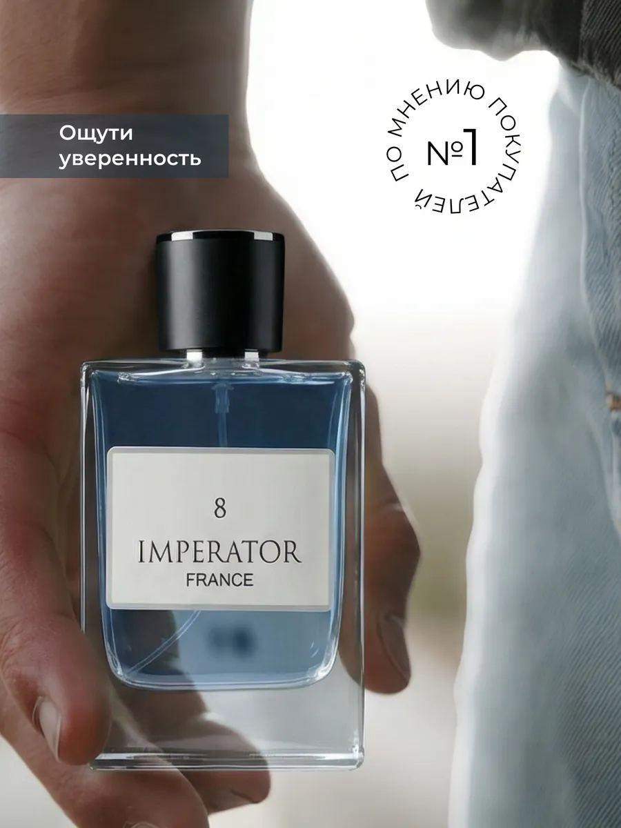 Парфюмерная вода Merle Blanc Imperator France 8 для мужчин 100 мл - фото 2