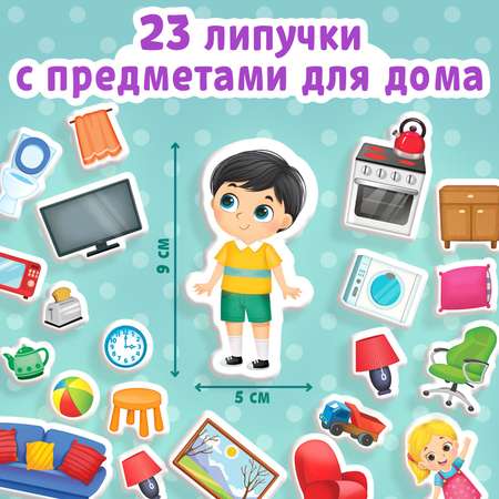 Книжка Буква-ленд с липучками «Мой дом» 12 стр