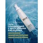 Гель EGIA Biocare System с фруктовыми кислотами 200 мл