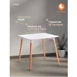 Стол обеденный TETCHAIR Джон белый натуральный