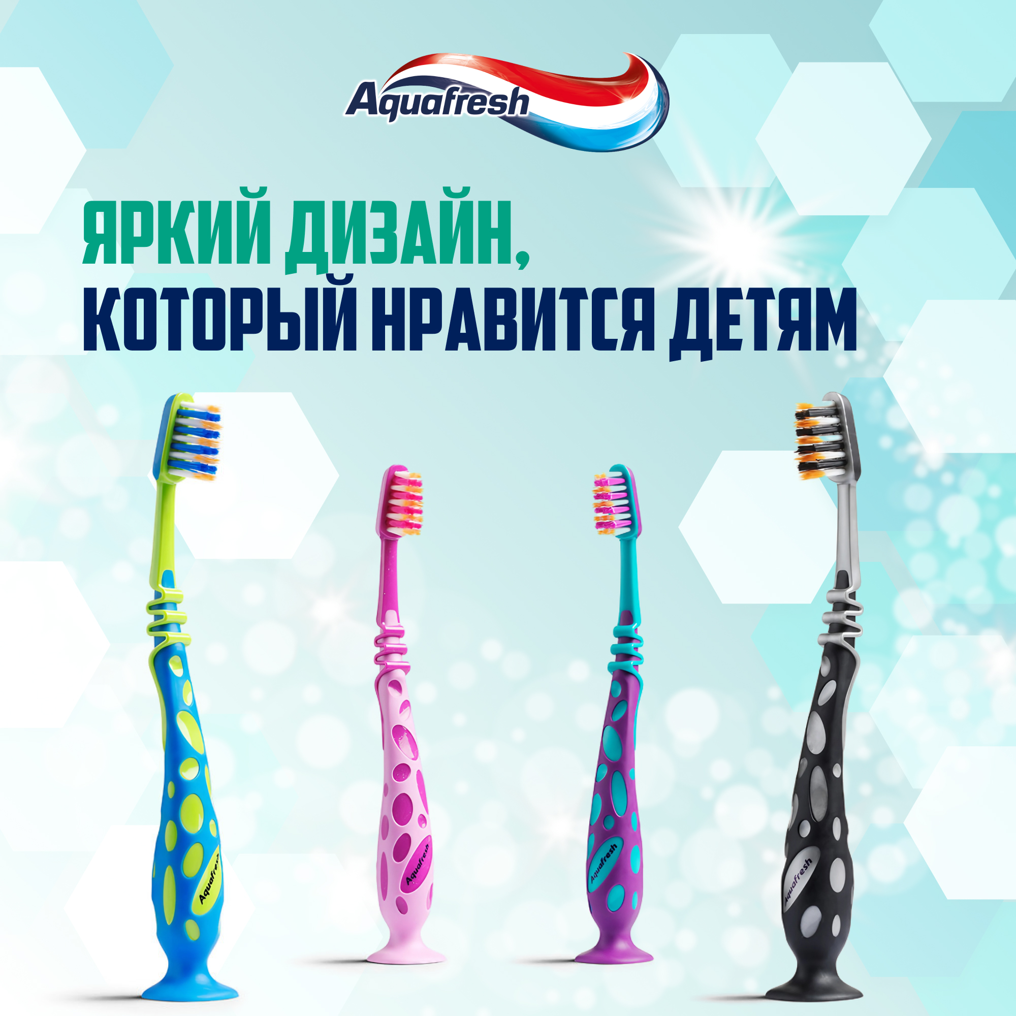 Зубная щетка классическая Aquafresh от 6 лет в ассортименте - фото 9