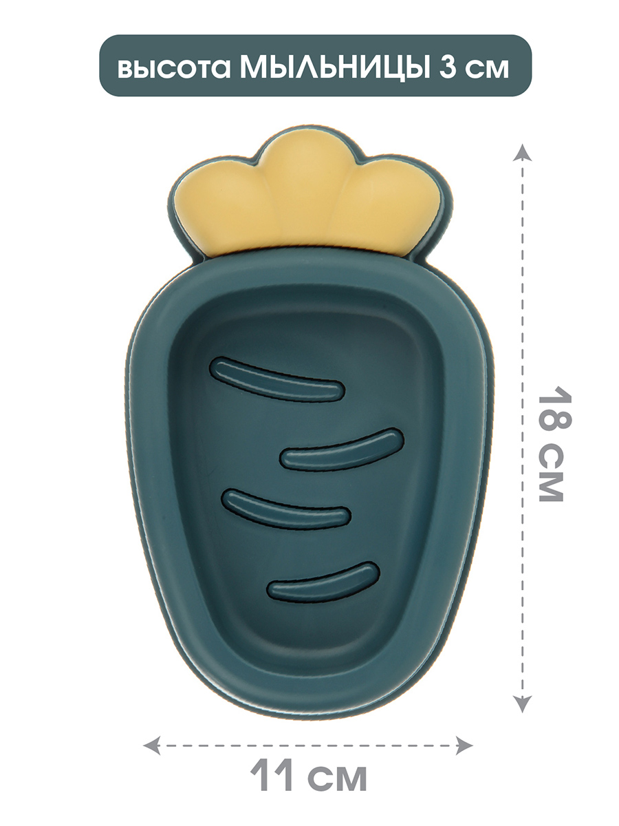 Мыльница Veld Co Морковка - фото 2