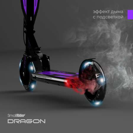 Самокат Small Rider двухколесный