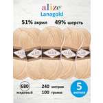 Пряжа Alize полушерстяная Lanagold 100 гр 240 м 5 мотков 680 медовый