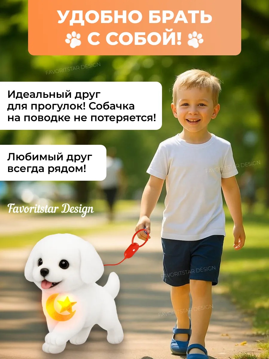 Мягкая игрушка FAVORITSTAR DESIGN собачка - фото 6