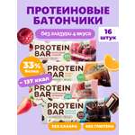 Батончики протеиновые без глазури EpicFit Микс 4 вкуса 16шт