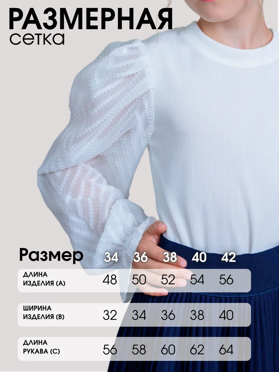 Блузка Locality Kids БЗ03/white - фото 3