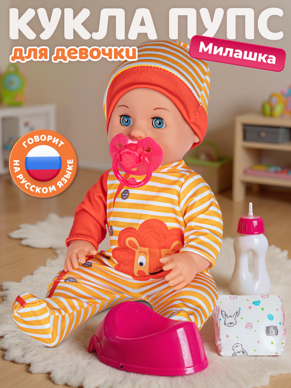 Кукла пупс AMORE BELLO Милашка высота 30 см JB0213419 - фото 1