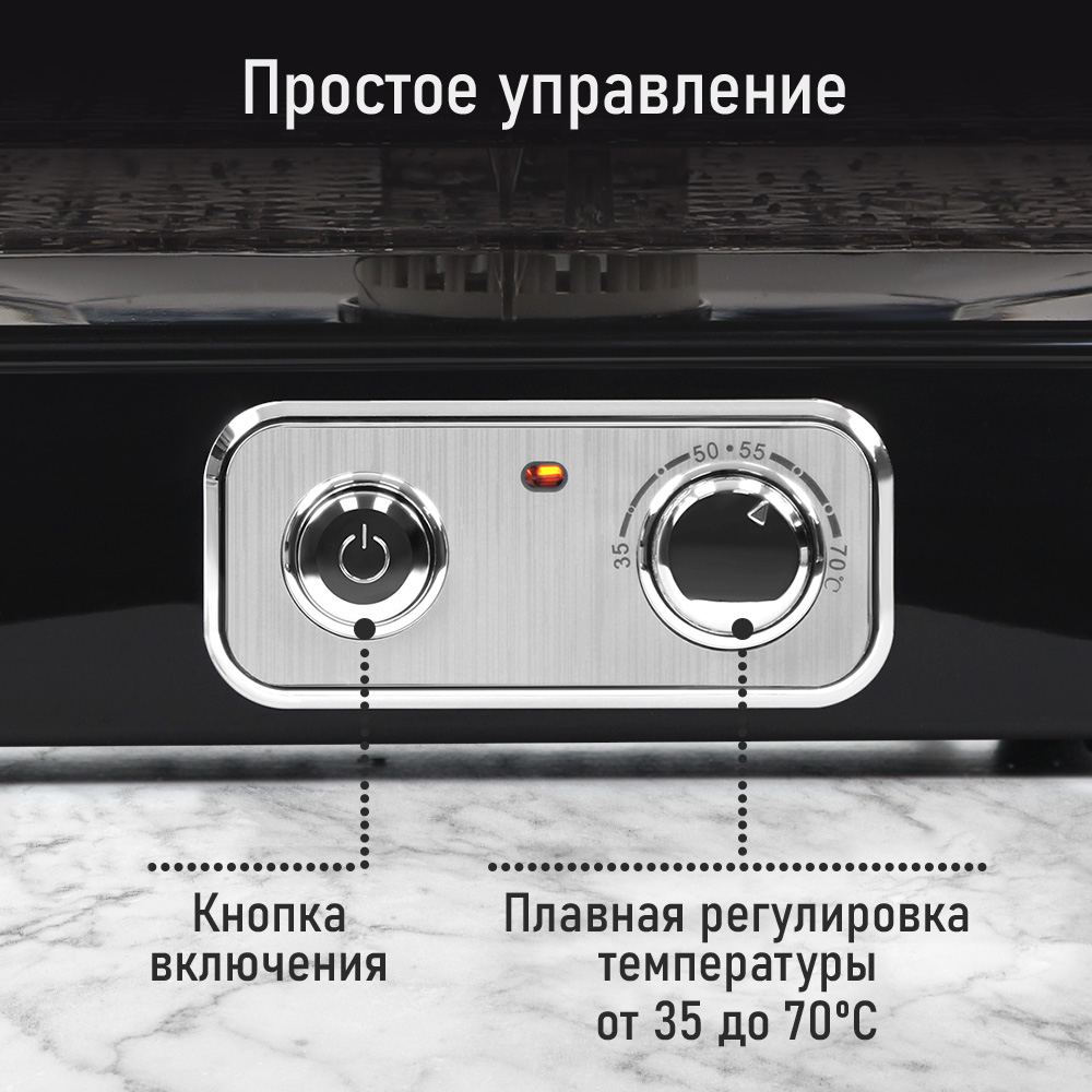 Дегидратор STINGRAY ST-FD718A - фото 4