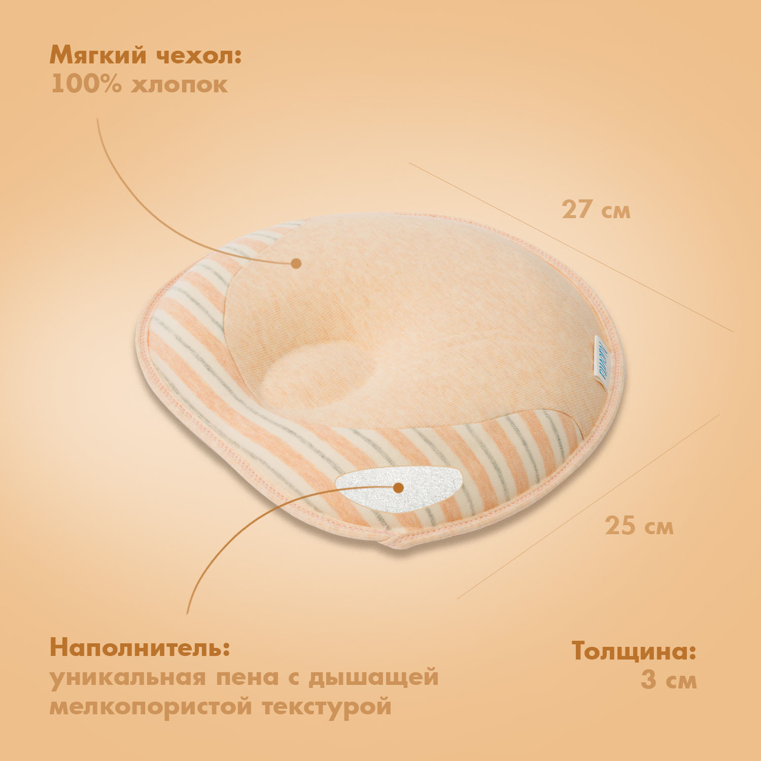 Подушка для новорожденных Nuovita - фото 5