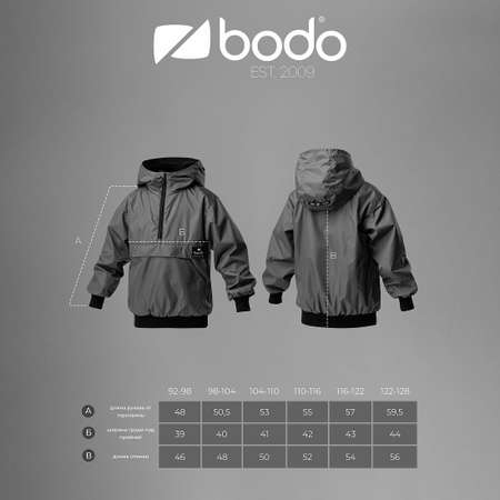 Анорак Bodo