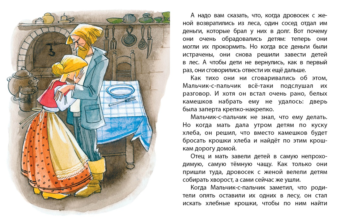 Книга Махаон Сказки для малышей. Комплект из 8-ми книг. - фото 10
