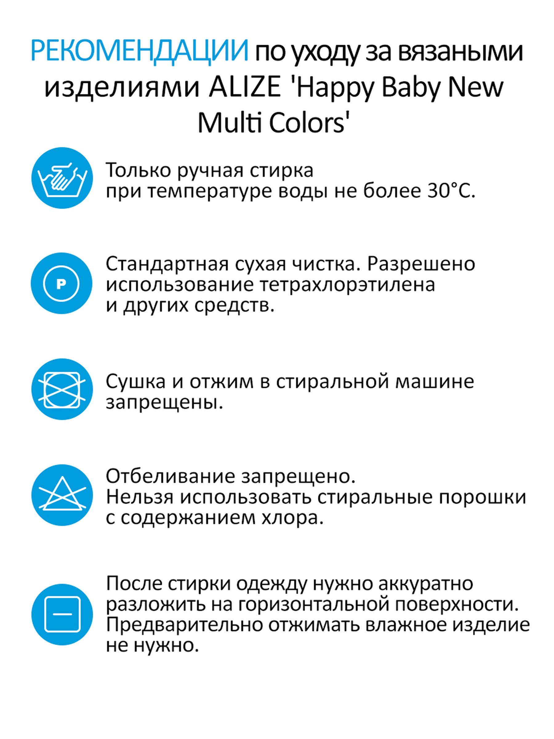 Пряжа для вязания Детская Alize 100г 320м 5шт - фото 3