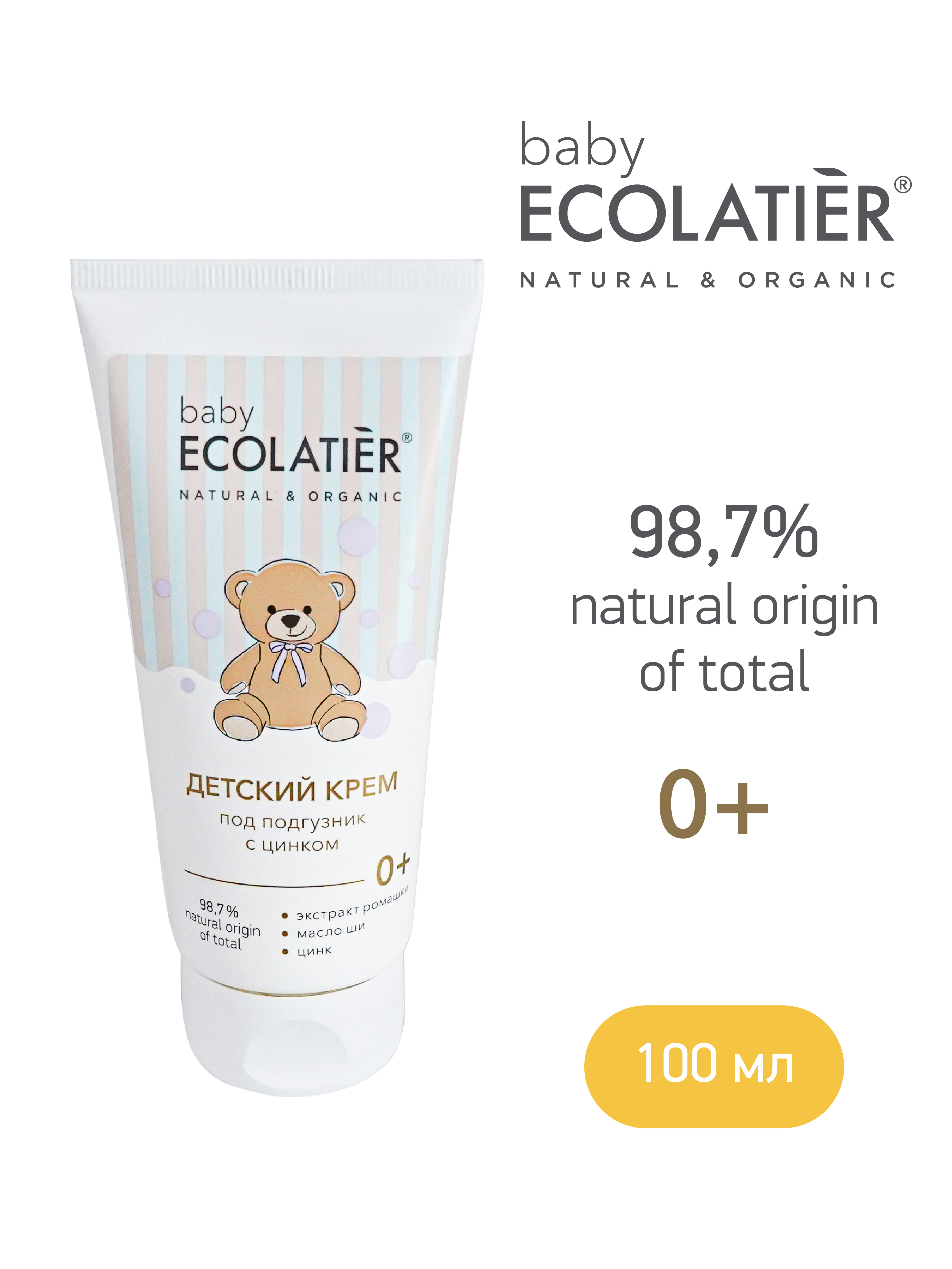 Ecolatier 100 мл - фото 2