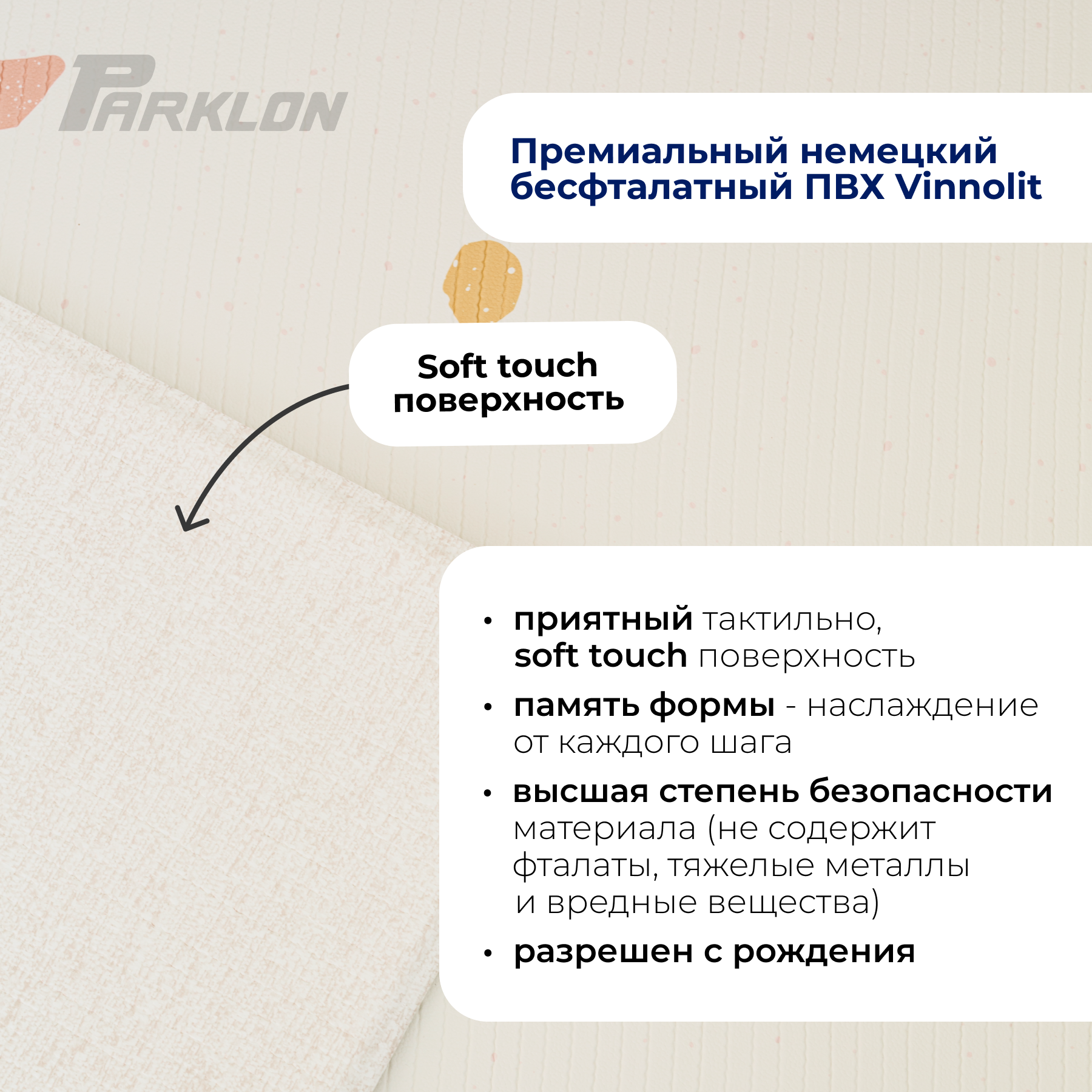 Коврик детский PARKLON Pure Soft Хюгге - фото 3