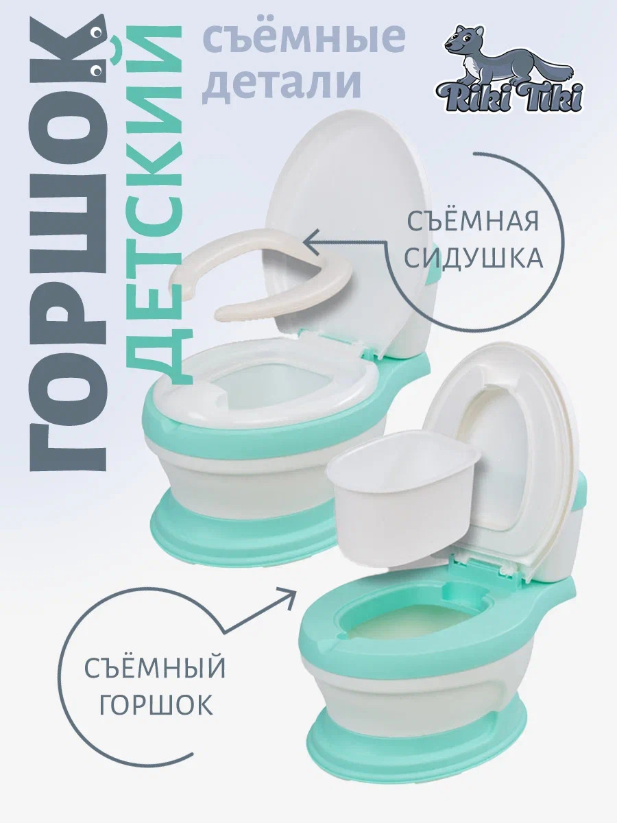 Горшок детский RIKI TIKI Little angel в форме унитаза со звуком - фото 3