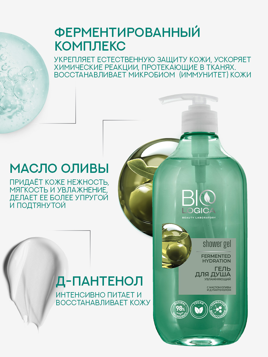 Гель Biologica 500 мл - фото 4