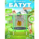 Батут каркасный с защитной сеткой Perfetto Sport BOUNCE 5ft диаметр 1,4 м зелёный