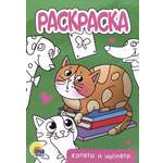 Раскраска Формат А5 Проф-Пресс Котята и щенята